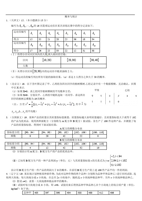 2011年高考全国各地数学卷·文科解答题分类汇编03：立体几何