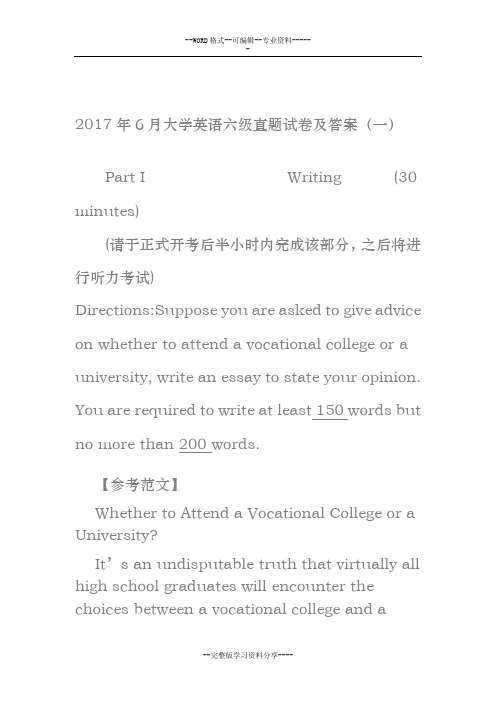 2017年6月大学英语六级真题第一套试卷与答案