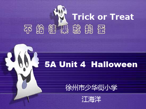 牛津苏教五上《Unit 4 Halloween》ppt课件