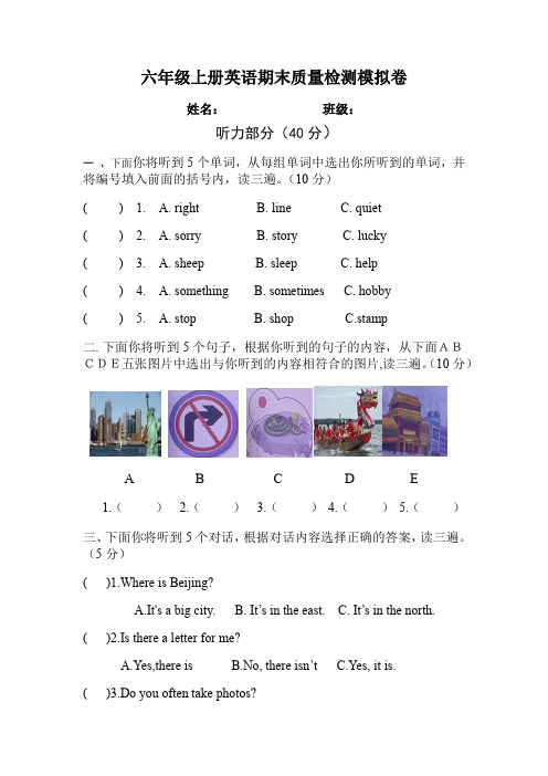 期末(试题)外研版(三起)英语六年级上册 (1)