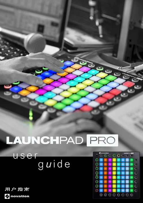 Launchpad_Pro中文说明书