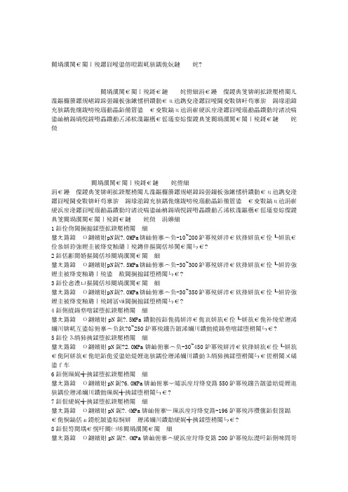 针型阀门的标准参数和产品技术要求