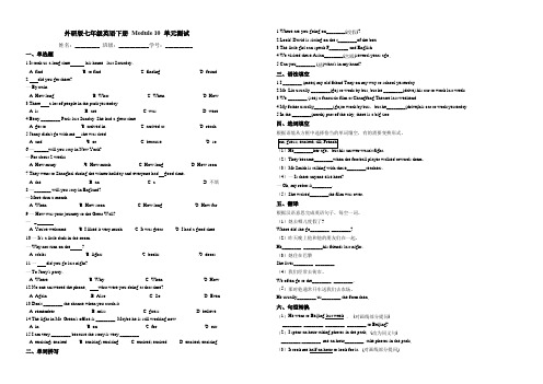 _Module 10  单元测试(含答案)2020-2021学年 外研版七年级英语下册