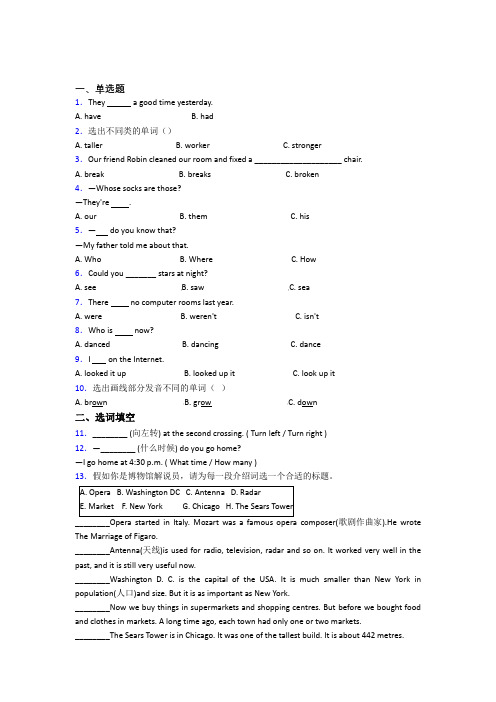 【标准卷】杭州市小升初英语经典练习题(含答案解析)