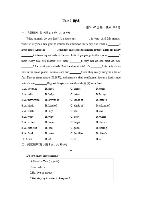 Unit7测试鲁教五四制英语六年级下册