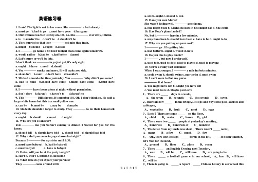 语法练习卷