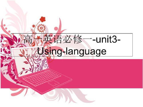 最新高一英语必修一-unit3-Using-languagePPT课件