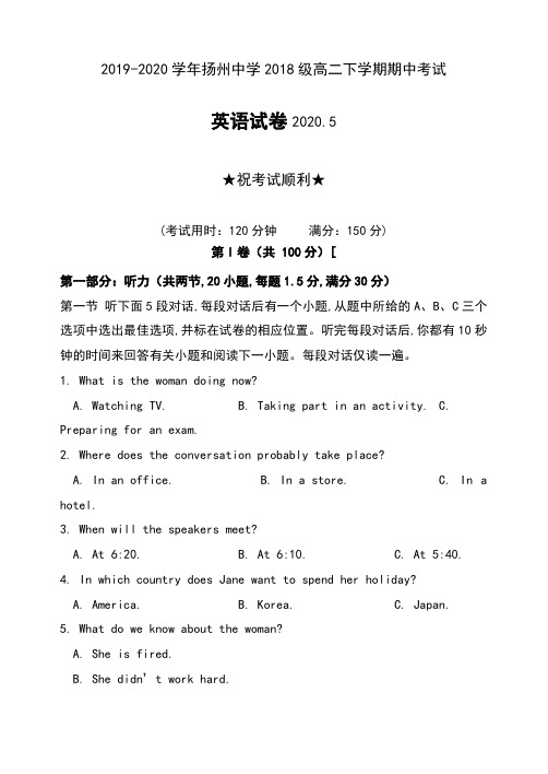 2019-2020学年江苏省扬州中学2018级高二下学期期中考试英语试卷及答案