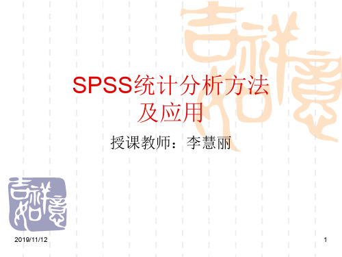 spss表格基本操作