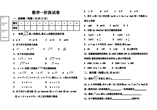 初三第一次月考试题[上学期]