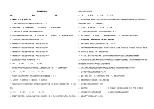 商车改革试卷E含答案