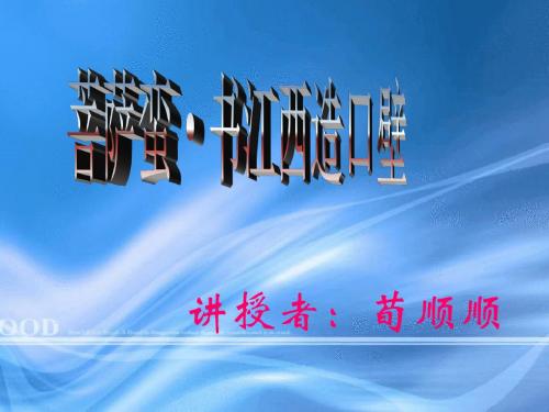 菩萨蛮·书江西造口壁