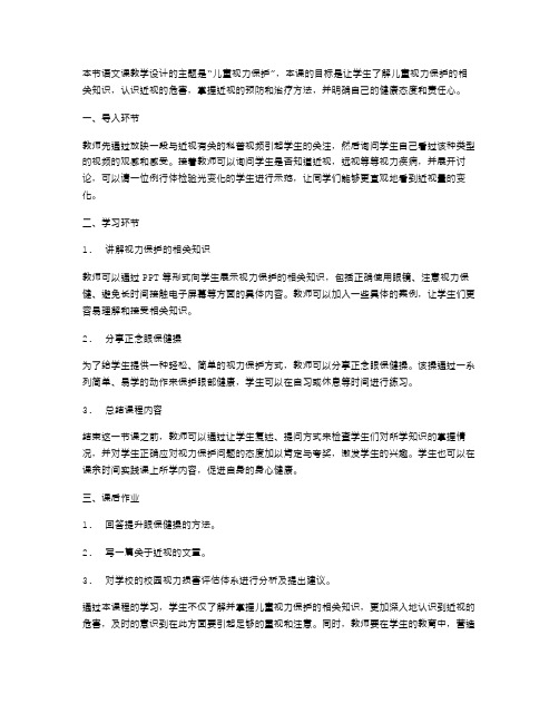 《劝学》教案：注重培养学生学习兴趣和思考能力,激发创新精神