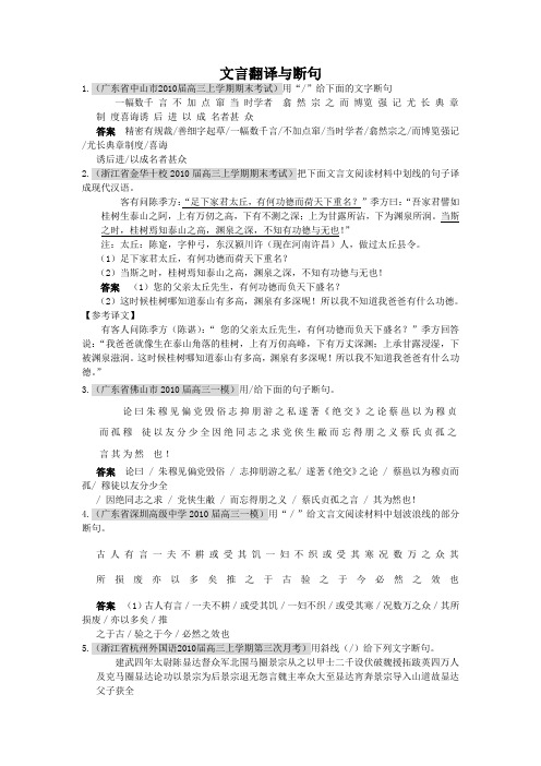 文言翻译与断句