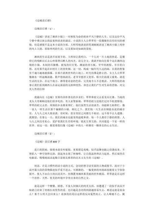 〔推荐〕壁立千仞无欲则刚_全诗【优质文档】