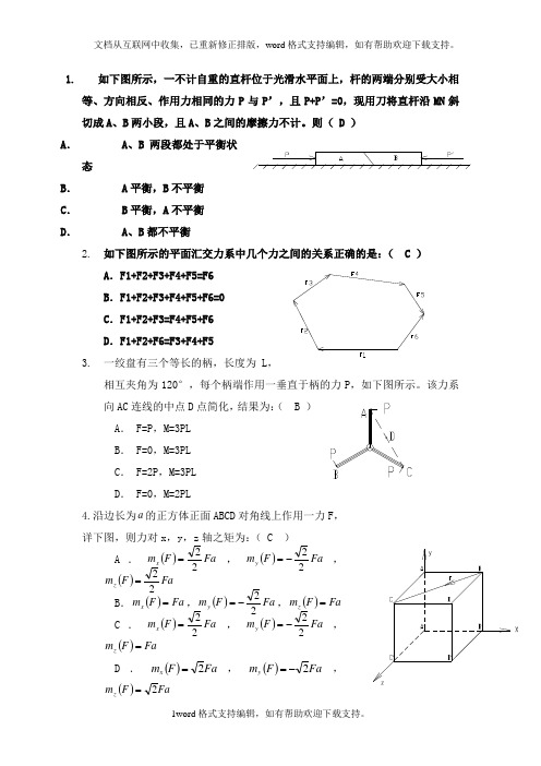 市政工程助理工程师考试试题(供参考)