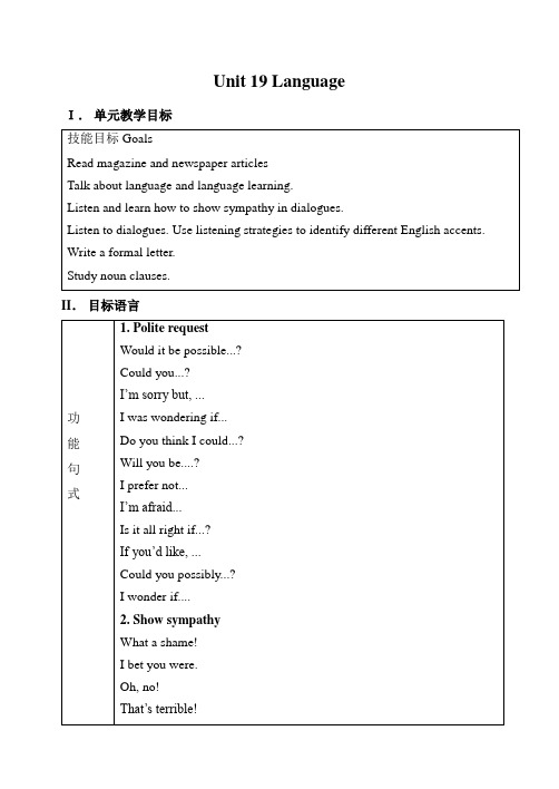 unit19教案lesson1-2 