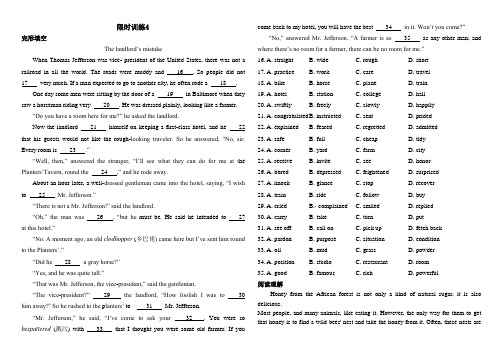高三英语限时训练4