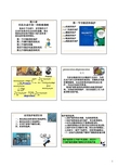 6-1有机合成中的 保护基团-4