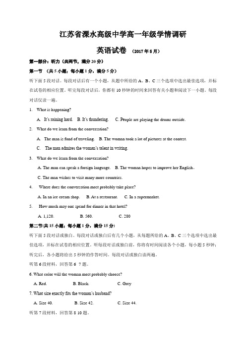 江苏省溧水高级中学2016-2017学年高一5月月考英语试题