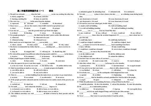 (完整word版)高二上学期英语寒假作业[.doc