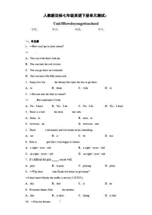 人教新目标七年级英语下册单元测试：Unit3Howdoyougettoschool