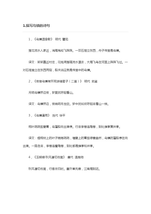 形容江南水乡的古镇的诗句