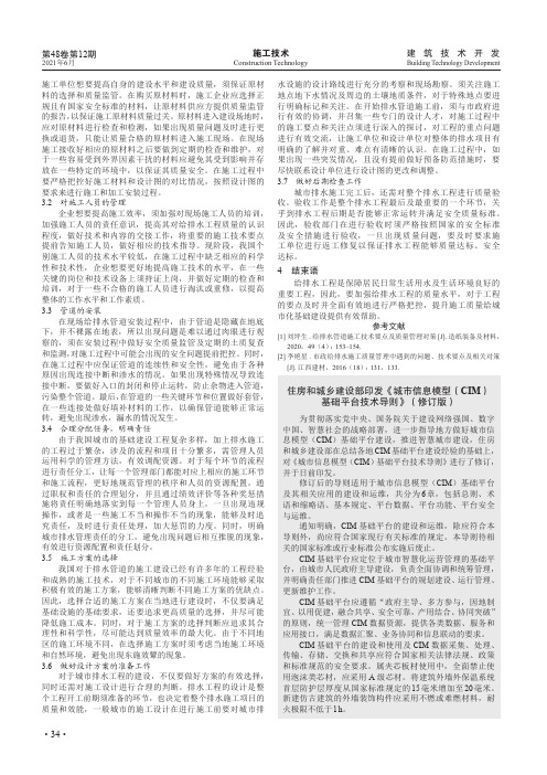 住房和城乡建设部印发《城市信息模型(CIM)基础平台技术导则》(修订版)