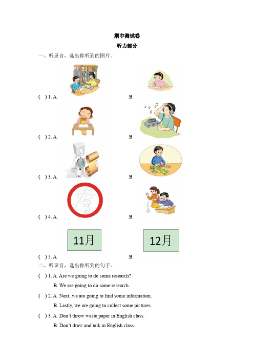 【3套打包】牛津版五年级下册英语期中检测试题(含答案)