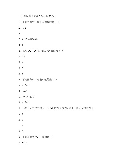 东城区初三期末试卷数学