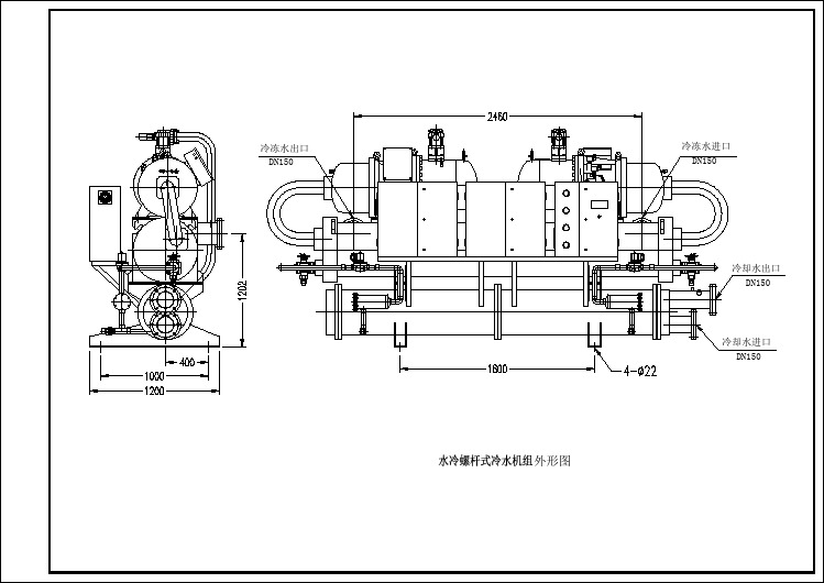 水冷螺杆式冷水机组的外形设计图纸