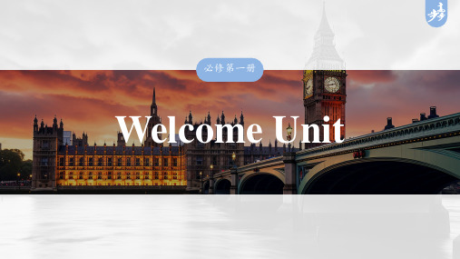 【2025人教版英语复习讲义】必修第一册 Welcome Unit