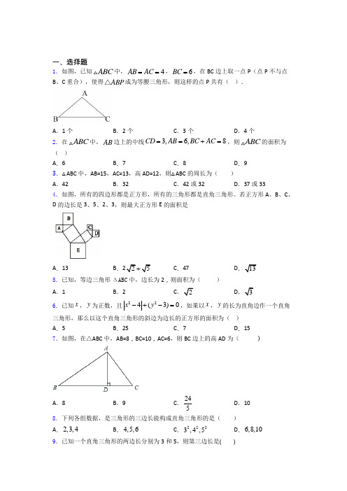 人教版八年级第二学期 第一次质量检测数学试题含答案