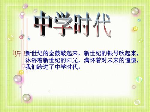 《中学时代》初中音乐