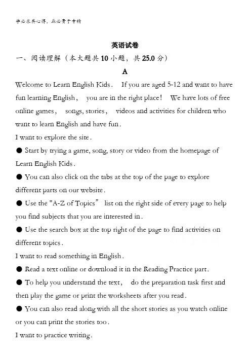 安庆市桐城市某中学2019-2020学年高一阶段性测试英语试卷