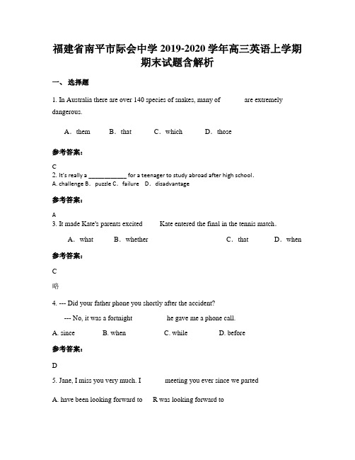 福建省南平市际会中学2019-2020学年高三英语上学期期末试题含解析