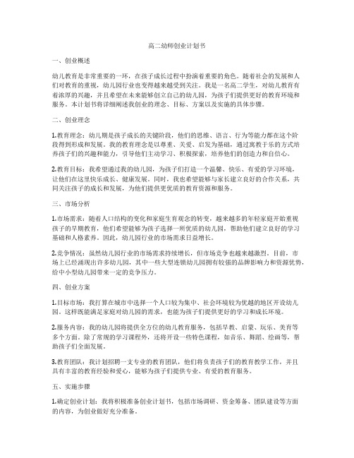 需求分析方法