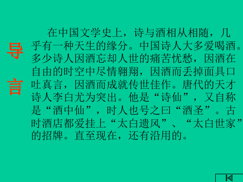 《将进酒》
