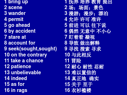 必修三第三单元单词