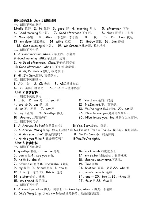 3A --3B知识点