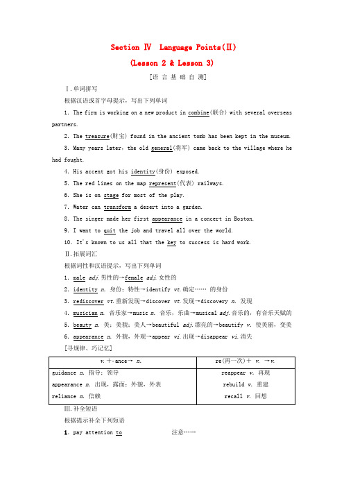 2018-2019学年高中英语 Unit 5 Rhythm Section Ⅳ Language