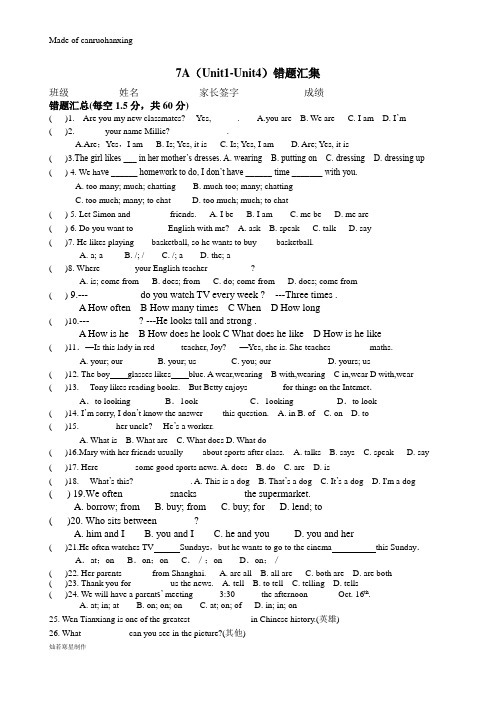 牛津译林版英语七上7A(Unit1-Unit4)错题汇集