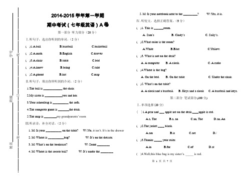 2014-2015学年初一上学期期中英语试卷