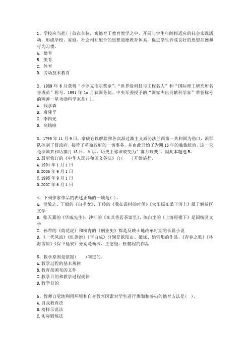 2011江西省教师资格证考试《综合素质》考试技巧重点