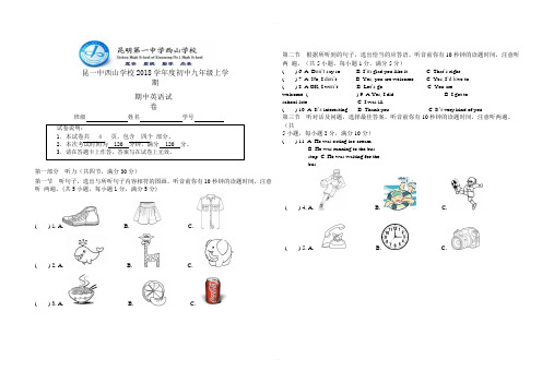 云南昆明一中西山学校2018年九年级上学期期中英语考试卷