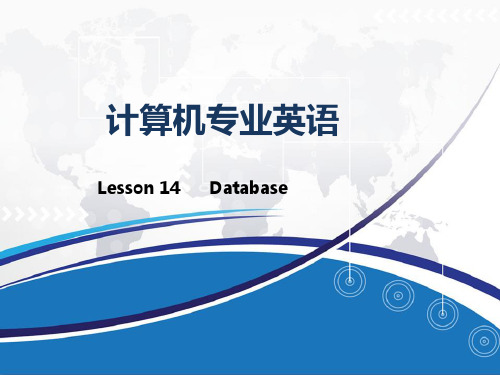 中职计算机专业英语教学课件Lesson 14 Database