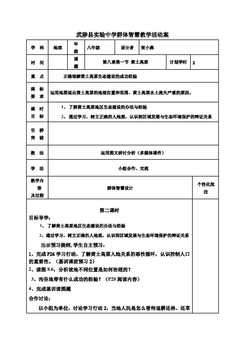 黄土高原2