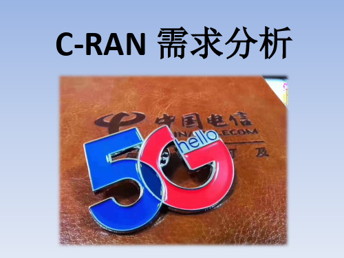 5G C-RAN