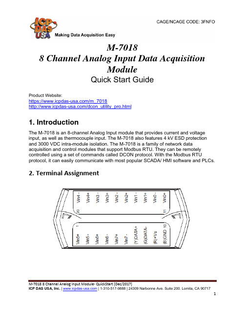 ICP DAS M-7018 8通道模拟输入模块快速入门指南说明书