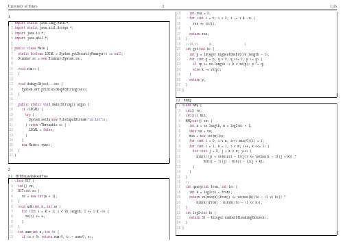 ACM_JAVA(ACM模板)